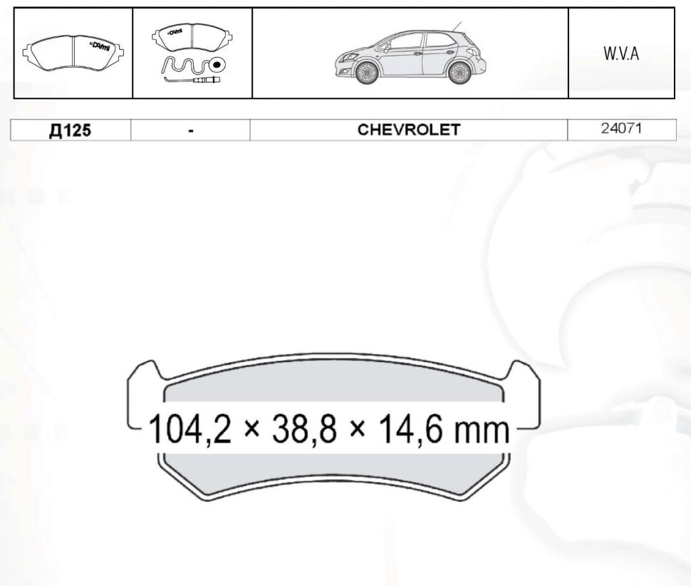 Колодки тормозные дисковые INTELLI D125E Chevrolet Lacetti 05-07/ Nubira