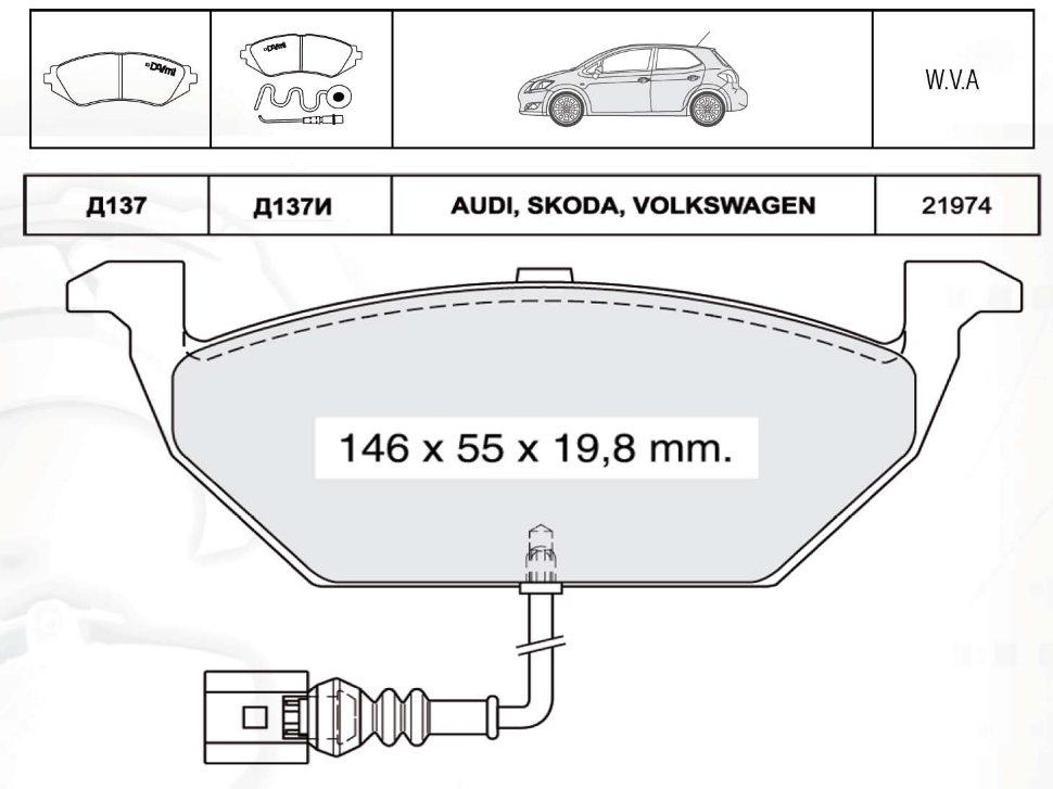 Колодки тормозные дисковые INTELLI D137E Skoda Oktavia / VW Golf IV